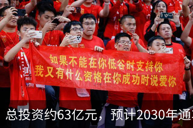 总投资约63亿元，预计2030年通车！凤凰山高速公路开工建设