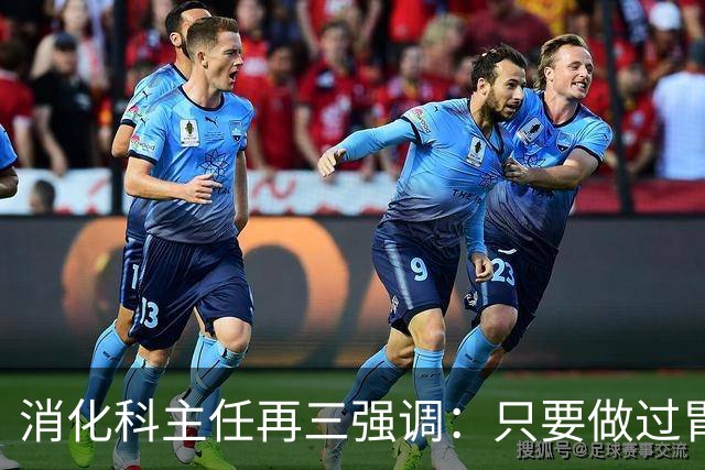 消化科主任再三强调：只要做过胃肠镜检查，患者一定多加关注7点