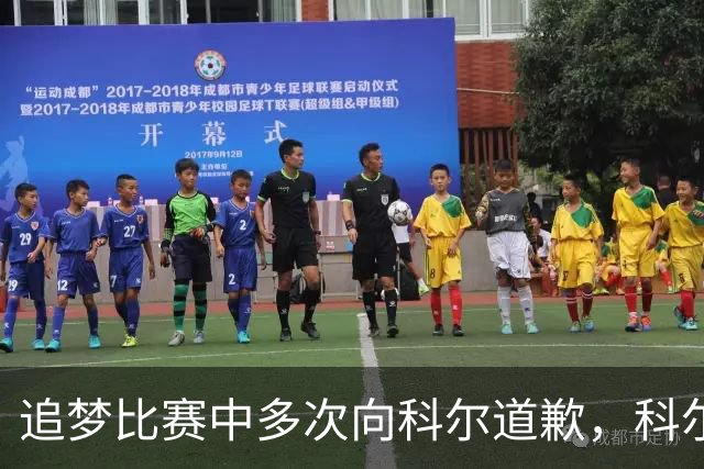 追梦比赛中多次向科尔道歉，科尔只回了一句“别担心”